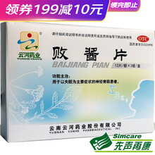 云河药业 云杉牌 败酱片 1g*36片/盒 失眠 神经衰弱 1盒