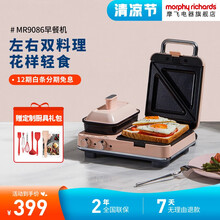 摩飞电器多功能早餐机电饼铛三明治轻食机小型家用华夫饼机吐司压烤机MR9086 落樱粉(带三明治盘+小煎锅)