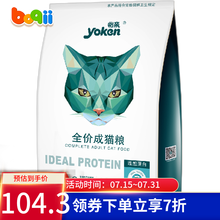 怡亲猫粮 成猫幼猫全价宠物猫咪主粮增肥发腮英短蓝猫布偶室内猫通用 去毛球成猫粮 7.5kg