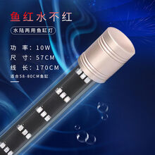 [店铺推荐]可防水亮鱼缸灯led灯三基色小型节能水族箱水草照明灯潜水灯 L-57厘米【三排增艳】
