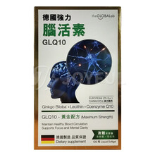 【香港直邮】Globalab德国护肝素液体软胶囊LIV7 120粒 Globalab德国强力脑活素GLQ10 120粒