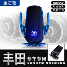 21丰田车载手机支架无线充电汉兰达7/8代凯美瑞亚洲龙CHR普拉多卡罗拉雷凌RAV4荣放汽车导航支架 宝石蓝 19-21款丰田卡罗拉/雷凌