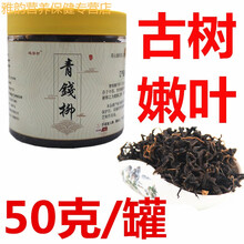 伟博降糖神茶青钱柳茶野生特级嫩叶无糖神茶金钱柳血降清糖茶 嫩叶青钱柳50克