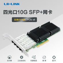 LR-LINK联瑞RDMA功能PCIe3.0x8四光口10G万兆SFP+服务器网卡 Qlogic主控 LRES1005PF-4SFP+
