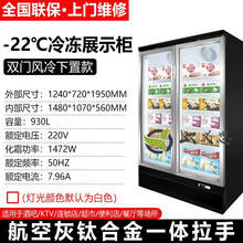 火锅食材立式冷冻柜商用展示柜超市冷冻食品冰箱沁涞雪糕水饺冰柜 双门黑色零下18-22度冷冻柜