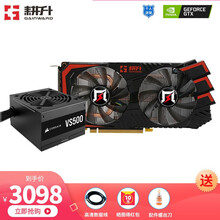 耕升GTX1660 6G/GTX1660Ti 6G追风台式电脑主机吃鸡游戏显卡GTX1660独立显卡 GTX1660Ti 6G追风+海盗船VS500