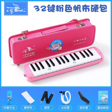 天鹅口风琴37键32键初学者小学生用专业演奏级口吹琴吹管乐器儿童 37键黑色【帆布硬包】 32键粉色【帆布硬包】