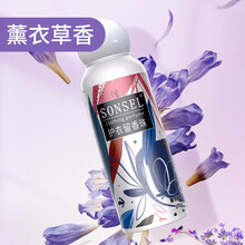 香衣珠护衣留香珠男女士洗衣服凝香珠柔顺珠增香珠香衣颗粒洗衣清香剂香氛 薰衣草香 275g