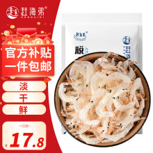 赶海弟淡干虾皮200g 不咸淡晒脱水虾米皮 紫菜虾皮汤原材料 海产干货