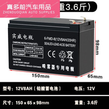 适用于12V8AH农用电动喷雾器电瓶铅酸蓄电池12伏童车音响照明备用蓄电瓶 12V8AH蓄电瓶免焊接线