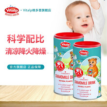 瑞士 Vitalp 维多普小熊菊花晶200g 婴儿儿童清清宝 奶伴侣儿童下火宝固体饮料 2罐