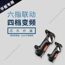 娱品 ipad吃鸡神器平板一键连发自动压抢游戏手柄六指蜂刺连点器吃鸡挂透视和平小精英辅助器按键苹果 《六指联动》蜂刺黄套装版四档变频一键连发