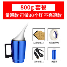大灯还原翻新修复液套装工具抛光车灯划痕汽车速亮灯罩清洗漆神器 【4S同款点车载版】可修复30个大灯【800g】