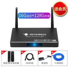 网络机顶盒通安卓电视盒5G双频蓝牙wifi播放器K7 16+128g语音版5G蓝牙+多会员