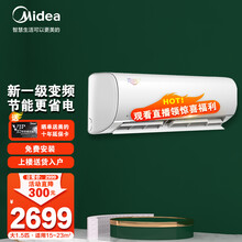 美的（Midea）空调 新一级 冷静星 大1匹/1.5匹 变频冷暖 智能安静防直吹壁挂式空调挂机 冷静星大1.5匹 冷暖变频 PH200(1)
