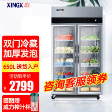星星（XINGX）商用厨房冰箱四开门 双门冷藏冷冻双温冰柜 不锈钢冷藏柜冷冻柜 650升冷藏厨房冰箱