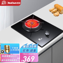 红日（RedSun）红外线燃气灶 大火力节能煤气灶单灶 家用台嵌两用一级能效 熄火保护EM108B 天然气