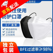 致净 韩版口罩KF94鱼型柳叶形口罩不花妆防尘防飞沫单片包装黑色口罩KF94潮 KF94 黑色50只【独立包装】