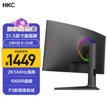 HKC 31.5英寸 2K 144HZ 曲面屏显示器 1000R 1ms响应 电竞游戏模式 滤蓝光 三面微边 台式液晶电脑屏幕CG321Q