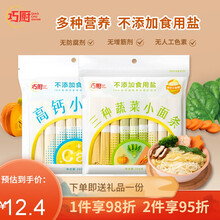 宝宝面条婴非儿无添加蔬菜易消化儿童面条高钙铁锌营养蝴蝶颗粒面 Mini鸡蛋麦芯蝴蝶面/180克(含钙、铁、锌)