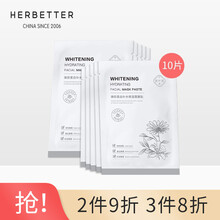 千纤草美白面膜祛斑补水保湿改善暗沉淡化斑点粗糙提亮肤色嫩肤面膜贴 10片装