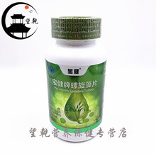 牌螺旋藻片310片1瓶螺旋藻片大瓶新包装专柜新日期