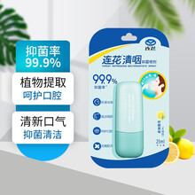以岭 连花清咽抑菌喷剂25ml 咽部口腔抑菌清新口气嗓子不舒服 实惠装【5瓶】