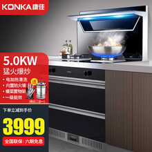 康佳(KONKA)集成灶一体灶电加热清洗家用集成一体灶环保灶套装KDD10厨卫电器 罐装液化气