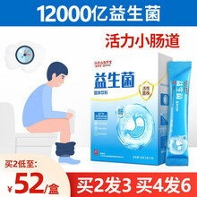 白云山 敬修堂 益生菌成人儿童活性菌群搭配益生元肠胃便秘腹泻胀气调理冻干粉 1盒X20袋（12000亿活菌型）