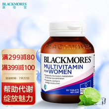 澳佳宝Blackmores 维生素/矿物质 女士复合维生素50粒 维他命营养素  澳洲进口