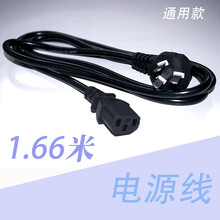 得力维融纯铜电源线电脑主机电饭煲电壶国标加长三相插头线