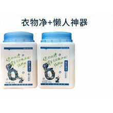 净态懒人神器氧洗清洁静态衣物净强力去黄去污厨房去油污神器 4瓶装(4瓶衣物净)