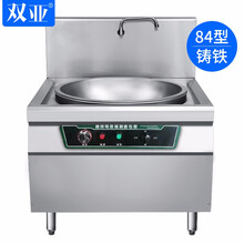 双亚 商用电热锅大锅灶台大型煮锅牛羊肉熬汤锅大功率电磁炉电炒锅大炒炉凹面食堂灶台电热大锅灶 （锅直径84cm)84型铸铁电热大锅灶