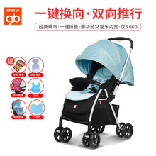 好孩子（gb）轻便口袋婴儿推车5.6KG蜂鸟宽舒版C826c828伞车双向推行全蓬可坐可躺宝宝推车 （仅5.6KG豪华舱）C826-N110GG淡蓝色