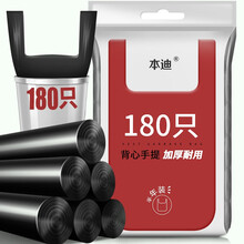 本迪 背心手提式垃圾袋180只半年装 中大号加厚垃圾袋 50*60cm*6卷 黑色 家用办公分类垃圾桶袋