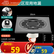 304不锈钢淋浴地漏臭卫生间厕所洗衣机两用下水道反味 【Z黑色精钢】厨卫通用-双用