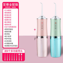 欧莱茵小米冲牙器便携式电动洗牙器家用正畸水牙线牙结石口腔清洗洁牙器 粉+绿情侣豪华套餐 【原装喷头*8】