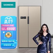 西门子(SIEMENS) 608升 变频风冷无霜冰箱双开门对开门 旋转制冰 浅金色 BCD-608W(KA61EA03TI)