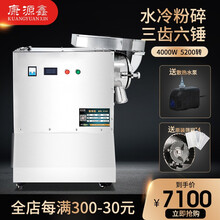 康源鑫（KUANGYUANXIN）新型卧式中药材粉碎机商用流水式水冷打粉机超细磨粉机研磨机 KF-80S