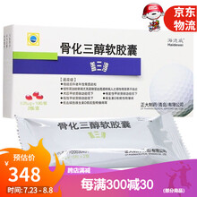 海德威 骨化三醇软胶囊 0.25ug*20粒 绝经后骨质疏松.慢性肾功能衰竭,术后甲状旁腺功能低 5盒装