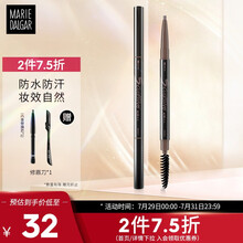 玛丽黛佳眉笔自然持久防水防汗扁头眉笔眉粉自然生动眉笔送替换装05 棕色 0.2g+0.2g
