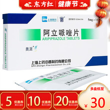 奥派阿立哌唑片5mg*14片治疗精神病分裂症药的药物治阿立哌阿里挫阿利唑派锉阿力啊(注:不属于胶囊 5盒装【￥31/盒，省￥10】