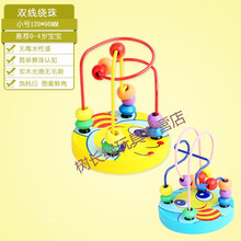 婴儿童绕珠多功能力动脑玩具串珠男孩女孩4宝宝1-2-3周岁早教 小号绕珠随机