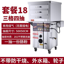 纳丽雅商用肠粉机摆摊广东抽屉式一抽一份节能全自动蒸炉拉蒸肠粉机 无防干烧功能：202不锈钢3格4抽50X50cm