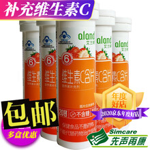 艾兰得 维生素C含片咀嚼片非泡腾片 成人儿童补充VC维C维他命 0.65g*20片 【草莓味】*5瓶