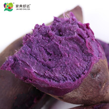 7FRESH 山东紫薯 约25kg 地瓜 产地直供