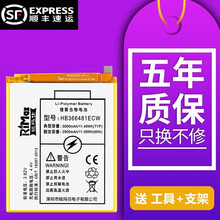 锐玛仕 适用 华为P9 荣耀8 畅玩5C G9 NOVA青春版手机电池EVA FRD-AL00电板 荣耀V9play【JMM-AL00/AL10】