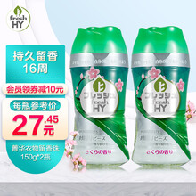 菁华衣物留香珠150g*2瓶樱花持久留香柔顺增艳防静电 2瓶