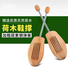 鞋撑皮鞋 逸柯弹簧木鞋撑子实木鞋撑鞋楦扩大器撑大撑鞋器皮鞋定型防皱 41/42