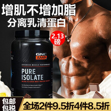 分离乳清蛋白粉健身纯乳清蛋白男性女士增重减脂增肌粉健身塑形增肌健肌酪蛋白粉蛋白质粉乳清美国进口GNC 分离乳清蛋白粉(巧克力味) 2.13磅